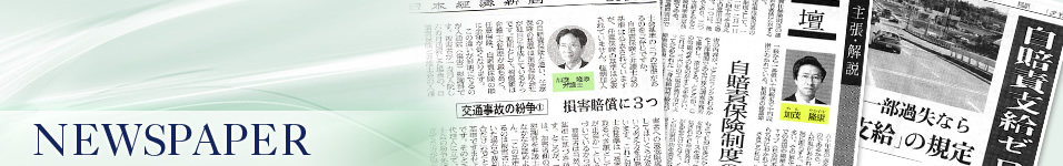 NEWSPAPER