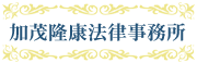 交通事故弁護士